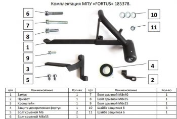 12 849 р. Замок КПП FORTUS (AT+)  KIA Cerato  3 YD (2013-2016) дорестайлинг седан  с доставкой в г. Кемерово. Увеличить фотографию 2