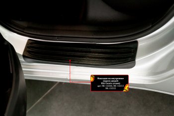 Накладки порожков салона RA KIA Cerato 3 YD дорестайлинг седан (2013-2016) (Задние)
