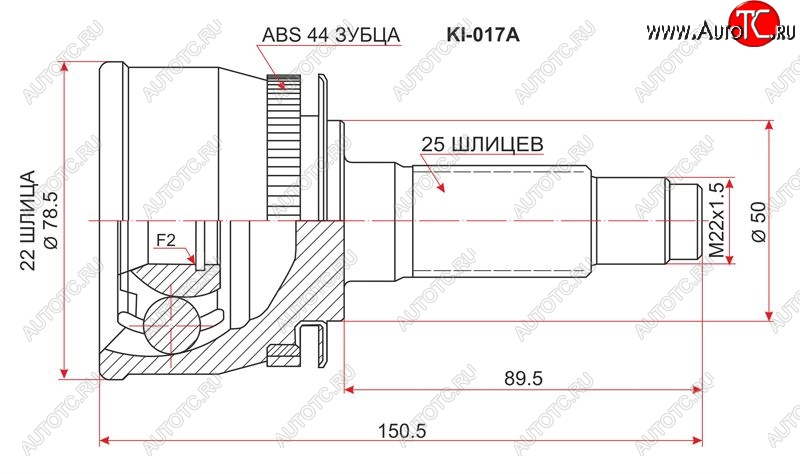 1 899 р. Шрус (наружный/ABS) SAT (22*25*50 мм) KIA Cerato 1 LD седан дорестайлинг (2003-2007)  с доставкой в г. Кемерово