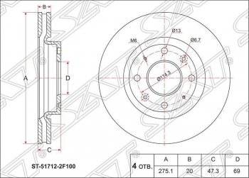 Диск тормозной SAT (вентилируемый, Ø275) KIA Cerato  1 LD (2003-2008) седан дорестайлинг, хэтчбэк, седан рестайлинг