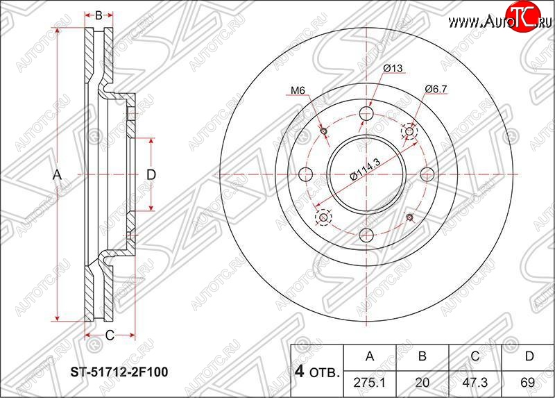 2 199 р. Диск тормозной SAT (вентилируемый, Ø275)  KIA Cerato  1 LD (2003-2008) седан дорестайлинг, хэтчбэк, седан рестайлинг  с доставкой в г. Кемерово