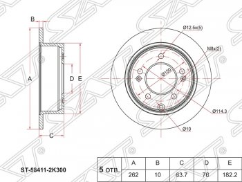 1 899 р. Диск тормозной SAT (не вентилируемый, Ø262) KIA Cerato 2 TD седан (2008-2013)  с доставкой в г. Кемерово. Увеличить фотографию 1