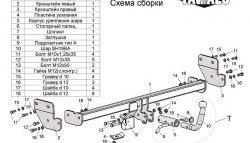 7 999 р. Фаркоп (седан) Лидер Плюс (с быстросъёмным шаром) KIA Cerato 2 TD седан (2008-2013) (Без электропакета)  с доставкой в г. Кемерово. Увеличить фотографию 3
