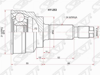 ШРУС SAT (наружный, 21*24*52 мм) KIA Rio  1 DC (2000-2005) дорестайлинг седан, рестайлинг седан, рестайлинг универсал
