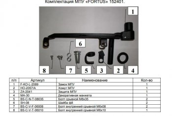 15 999 р. Замок КПП FORTUS (AT), (AT+) KIA Rio 3 QB дорестайлинг седан (2011-2015)  с доставкой в г. Кемерово. Увеличить фотографию 2