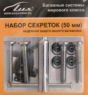 11 439 р. Багажник на крышу без рейлингов в сборе LUX  KIA Rio  3 QB (2011-2017) дорестайлинг седан, рестайлинг седан (поперечины аэро-трэвэл 120 см (цвет черный), с комплектом болтов-секреток)  с доставкой в г. Кемерово. Увеличить фотографию 7