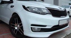 3 799 р. Накладки на передний бампер (рестайлинг) BS  KIA Rio  3 QB (2015-2017) рестайлинг седан (Неокрашенная)  с доставкой в г. Кемерово. Увеличить фотографию 3