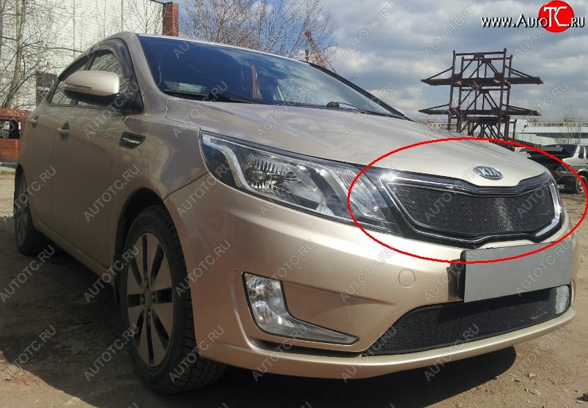 1 539 р. Защитная сетка в решетку радиатора (Комплектация Comfort) Russtal KIA Rio 3 QB дорестайлинг седан (2011-2015) (черная)  с доставкой в г. Кемерово