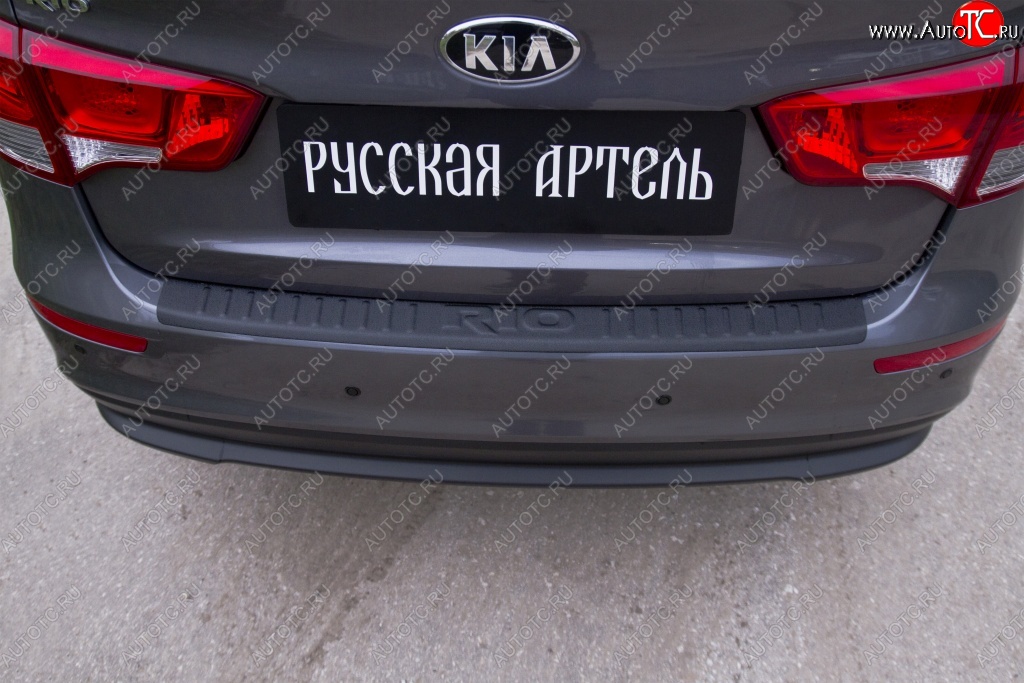 1 079 р. Защитная накладка на задний бампер RA KIA Rio 3 QB рестайлинг седан (2015-2017)  с доставкой в г. Кемерово