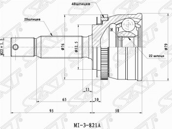 Шрус (наружный/ABS) SAT (22*25*52.5 мм) KIA Rio ( 2 JB,  4 FB) (2005-2025) дорестайлинг седан, дорестайлинг, хэтчбэк 5 дв., рестайлинг, хэтчбэк 5 дв., рестайлинг седан