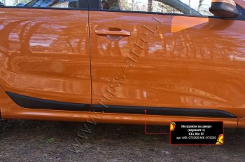 3 299 р. Молдинги на двери RA (№1, комплект 4 шт.)  KIA Rio  4 FB (2016-2025) дорестайлинг седан, рестайлинг седан (Поверхность шагрень)  с доставкой в г. Кемерово. Увеличить фотографию 3