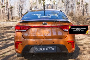 1 459 р. Лип спойлер RA KIA Rio 4 FB дорестайлинг седан (2016-2020) (Неокрашенный)  с доставкой в г. Кемерово. Увеличить фотографию 2
