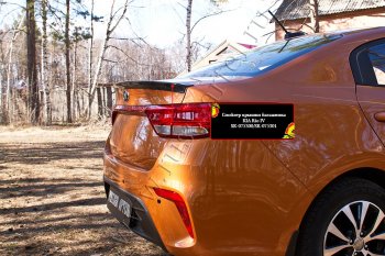 1 459 р. Лип спойлер RA KIA Rio 4 FB дорестайлинг седан (2016-2020) (Неокрашенный)  с доставкой в г. Кемерово. Увеличить фотографию 3