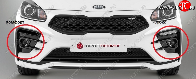 5 499 р. Комплект декоративных вставок бампера Kudos Romb/Kudos Original KIA Rio 4 FB дорестайлинг седан (2016-2020) (под ПТФ и прямоугольные ДХО, Неокрашенные)  с доставкой в г. Кемерово