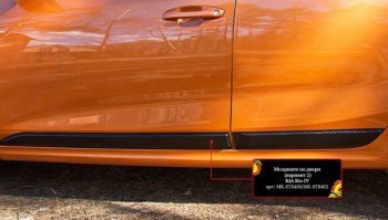 2 899 р. Молдинг двери RA (№2, комплект 4 шт.)  KIA Rio  4 FB (2016-2025) дорестайлинг седан, рестайлинг седан (Поверхность шагрень)  с доставкой в г. Кемерово. Увеличить фотографию 2