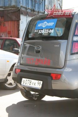 8 369 р. Фаркоп Souz-96  KIA Soul  AM (2008-2014) дорестайлинг, рестайлинг  с доставкой в г. Кемерово. Увеличить фотографию 1