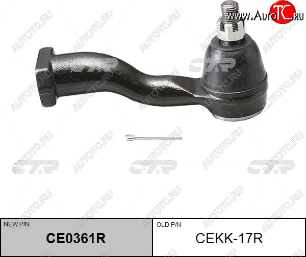 859 р. Правый наконечник рулевой тяги CTR KIA Sportage 1 JA (1993-2006)  с доставкой в г. Кемерово