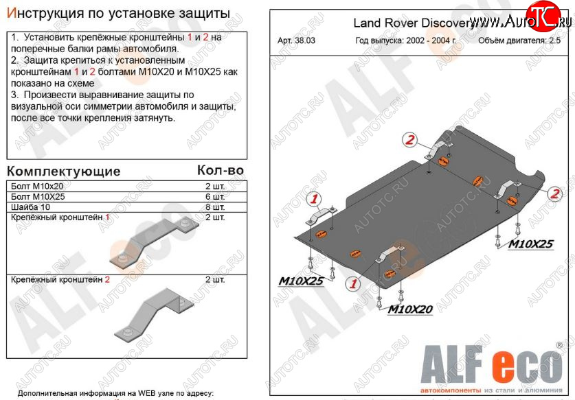 10 449 р. Защита КПП и раздаточной коробки (V-2,0; 2,5 TD; 3,9; 4,0) Alfeco  Land Rover Discovery  2 L318 (1998-2004) (Алюминий 3 мм)  с доставкой в г. Кемерово