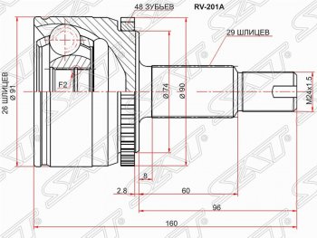 Шрус (наружный/ABS) SAT (26*29*74 мм) Land Rover Discovery  3 L319 - Range Rover Sport  1 L320