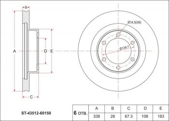 Диск тормозной SAT (передний, d 338) Toyota Land Cruiser Prado J120 (2002-2009)