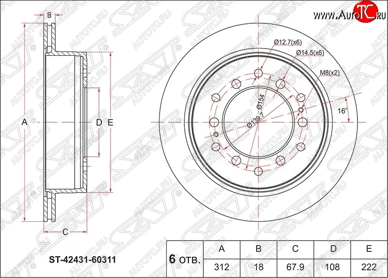 2 189 р. Диск тормозной SAT (задний, d 312) Lexus GX460 J150 дорестайлинг (2009-2013)  с доставкой в г. Кемерово