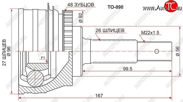 1 899 р. ШРУС SAT (наружный)  Lexus ES300  XV30 (2001-2003), Toyota Estima ( XR10,XR20,  AHR10,XR30, XR40) (1990-2006), Toyota Estima Emina  XR10, XR20 (1992-1999), Toyota Highlander  XU20 (2000-2007), Toyota Kluger ( XU20,  XU40) (2000-2010)  с доставкой в г. Кемерово