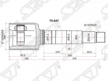 ШРУС SAT (внутренний, правый) Lexus ES300h  XV60 (2012-2015), Lexus ES350  XV40 (2006-2012), Toyota Camry ( XV40,  XV50,  XV55) (2009-2018), Toyota Highlander  XU40 (2007-2010)