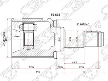 ШРУС SAT (внутренний, левый) Lexus GS350 L10 (2011-2016)