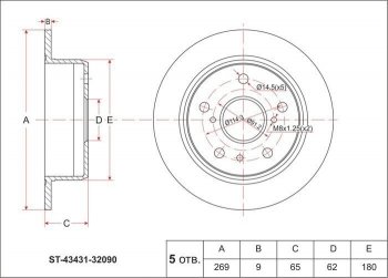 2 369 р. Диск тормозной SAT (задний, d 269) Lexus GS300 S190 рестайлинг (2007-2012)  с доставкой в г. Кемерово. Увеличить фотографию 1