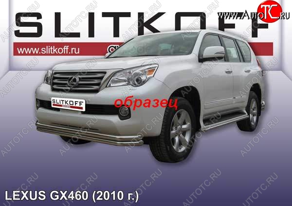 15 699 р. Защита переднего бампера из труб d57 Slitkoff (двойная) Lexus GX460 J150 дорестайлинг (2009-2013) (Цвет: серебристый)  с доставкой в г. Кемерово