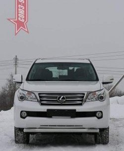 Защита переднего бампера одинарная Souz-96 (d76) Lexus GX460 J150 дорестайлинг (2009-2013)