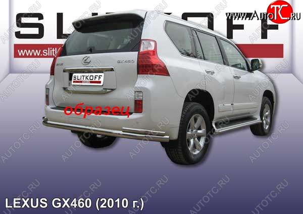 17 999 р. Защита заднего бампера из трубы d76 с уголками d42 Slitkoff  Lexus GX460  J150 (2009-2013) дорестайлинг (Цвет: серебристый)  с доставкой в г. Кемерово