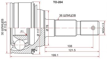 ШРУС SAT (наружный, 30*26*83 мм) Lexus LX570  J200 (2007-2015), Toyota Land Cruiser  200 (2007-2021)