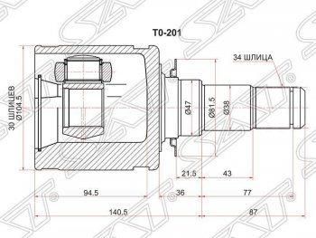 ШРУС SAT (внутренний, 30*34*47 мм) Lexus LX570  J200 (2007-2012), Toyota Land Cruiser  200 (2007-2012)