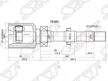ШРУС SAT (внутренний, правый, 27*24*35.5) Lexus NX200T  Z10 (2014-2017), Toyota Alphard  H20 (2008-2015), Toyota Estima  AHR20,XR50 (2006-2008), Toyota RAV4 ( XA305,  XA30) (2005-2013), Toyota Vellfire (2008-2015)