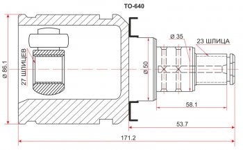Шрус SAT (внутренний, левый, 27*23*50 мм) Lexus RX300  XU30 (2003-2006), Lexus RX330  XU30 (2003-2006), Lexus RX350  XU30 (2003-2006), Toyota Highlander  XU20 (2000-2007), Toyota Kluger  XU20 (2003-2007), Toyota RAV4  CA20 (2000-2003)