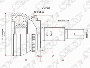 Шрус (наружный/ABS) SAT (27*30*61 мм) Lexus RX350  AL10 (2008-2012), Toyota Highlander  XU40 (2007-2010)