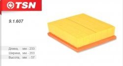 Фильтр воздушный двигателя (1.6)TSN Lifan Breez (2006-2012)