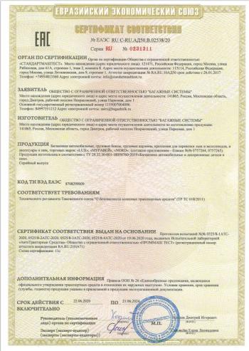 9 499 р. Багажник на крышу с низкими рейлингами сборе LUX  Lifan Myway (2016-2025) (дуги прямоугольные 120 см, без замка, черный)  с доставкой в г. Кемерово. Увеличить фотографию 6