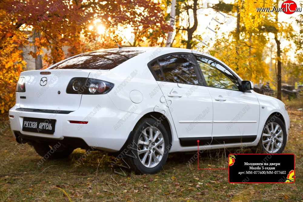 4 099 р. Молдинги на двери RA (комплект)  Mazda 3/Axela  BK (2003-2009) дорестайлинг седан, рестайлинг седан (Поверхность шагрень)  с доставкой в г. Кемерово