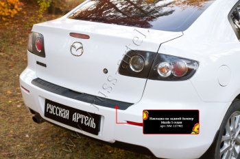 1 099 р. Накладка на верхнюю часть заднего бампера RA Mazda 3/Axela BK дорестайлинг седан (2003-2006)  с доставкой в г. Кемерово. Увеличить фотографию 2