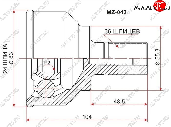 1 699 р. ШРУС SAT (наружный, 24/36/55,2, 2.3 L3)  Mazda 3/Axela  BK (2003-2009) дорестайлинг седан, дорестайлинг, хэтчбэк, рестайлинг седан, рестайлинг, хэтчбэк  с доставкой в г. Кемерово