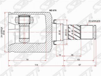 Шрус (внутренний/левый) АКПП SAT (24*28*35 мм) Mazda 3/Axela  BL - Premacy