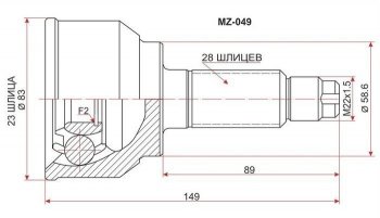 ШРУС SAT (наружный) Mazda 323  BW - 626  GE