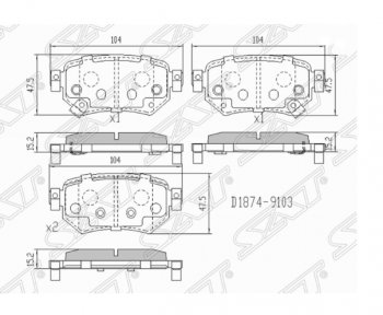 Комплект задних тормозных колодок SAT Mazda 6 GJ дорестайлинг универсал (2012-2015)