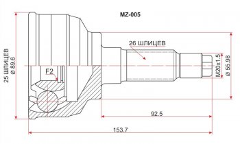 Шрус (наружный) SAT (25*26*56 мм) Mazda 626  GD (1987-1992) седан