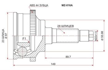 ШРУС SAT (наружный) Mazda 626  GE - Xedos 9  TA