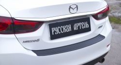 1 389 р. Накладка на задний бампер RA Mazda 6 GJ 1-ый рестайлинг седан (2015-2018)  с доставкой в г. Кемерово. Увеличить фотографию 1