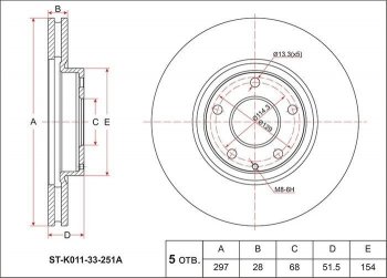 Диск тормозной SAT (передний, d 296) Mazda 6 GJ дорестайлинг седан (2012-2015)