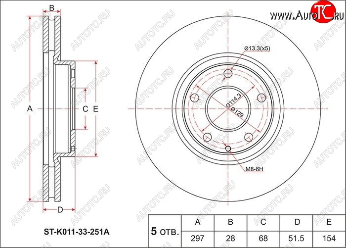 2 399 р. Диск тормозной SAT (передний, d 296) Mazda 6 GJ дорестайлинг седан (2012-2015)  с доставкой в г. Кемерово